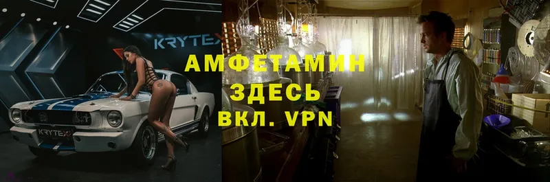 Amphetamine VHQ  Новокубанск 