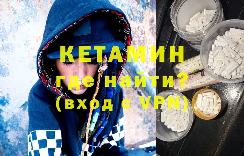 КЕТАМИН VHQ Новокубанск