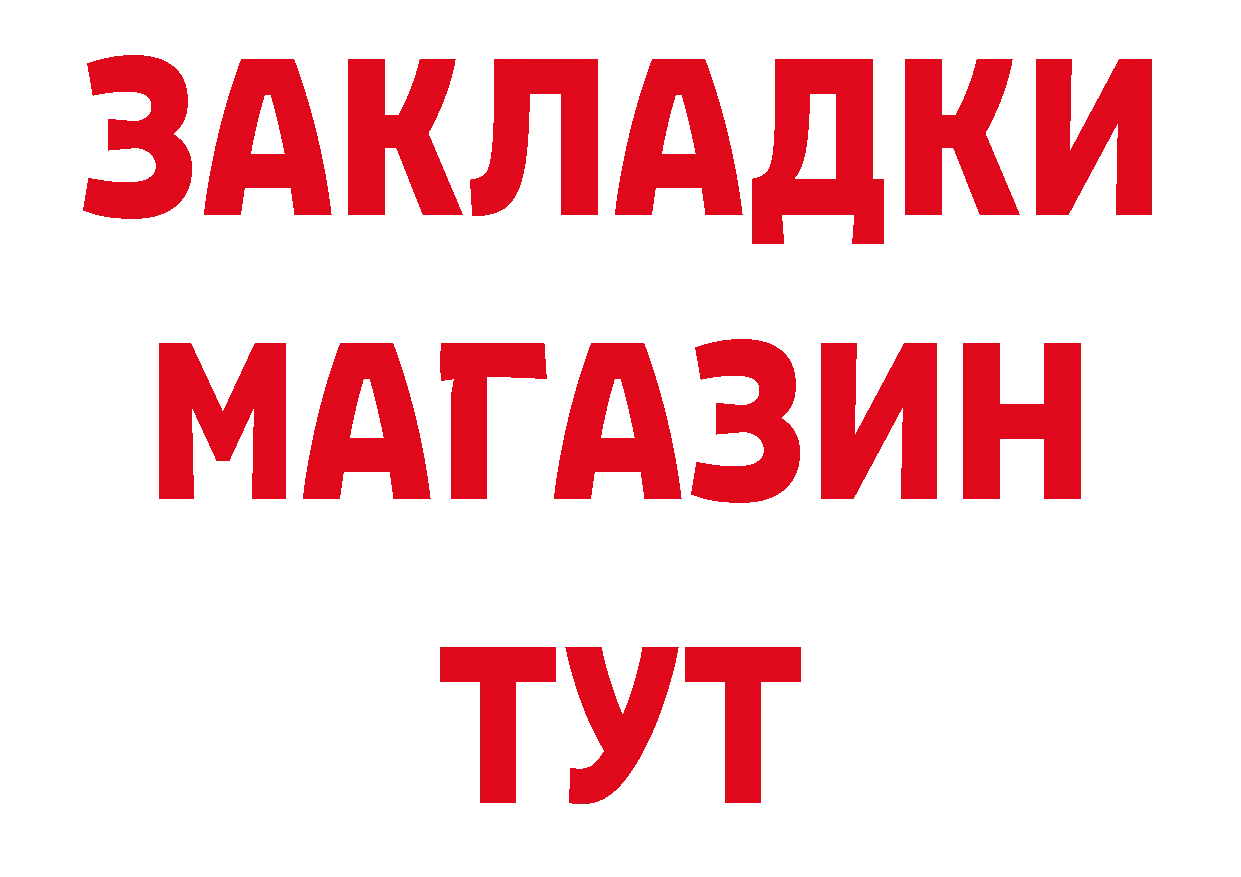 ГЕРОИН афганец ТОР даркнет кракен Новокубанск