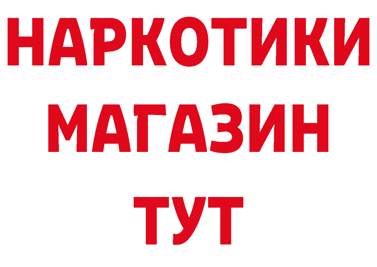 МЯУ-МЯУ кристаллы ТОР дарк нет mega Новокубанск